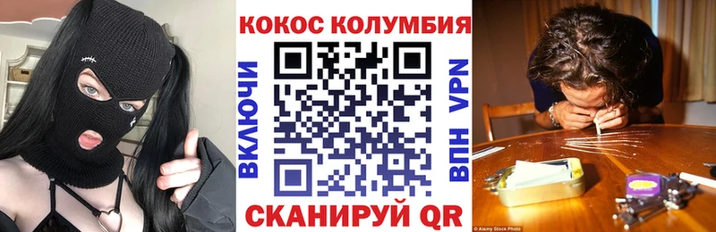 Купить  Бутурлиновка  COCAIN Эквадор 