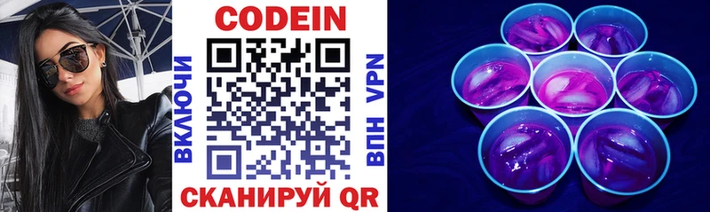Купить где  Бутурлиновка  Кодеин напиток Lean (лин) 
