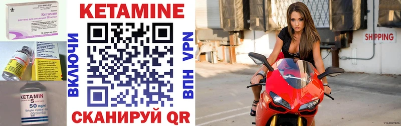Купить  Бутурлиновка  КЕТАМИН VHQ 