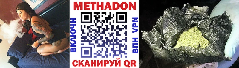 МЕТАДОН мёд  Купить закладки  Бутурлиновка 